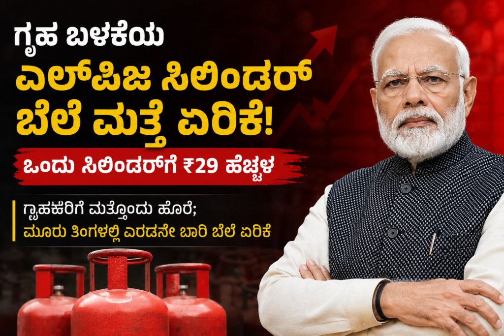 lpg cylinder price hike