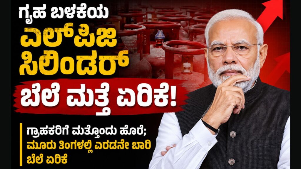lpg cylinder price hike june 2026 rs29 increase