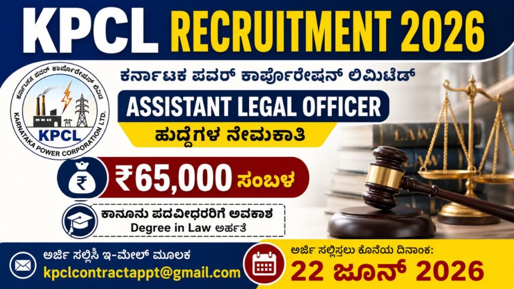 kpcl recruitment 2026 assistant legal officer jobs kannada
