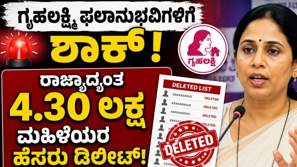 gruhalakshmi update kannada