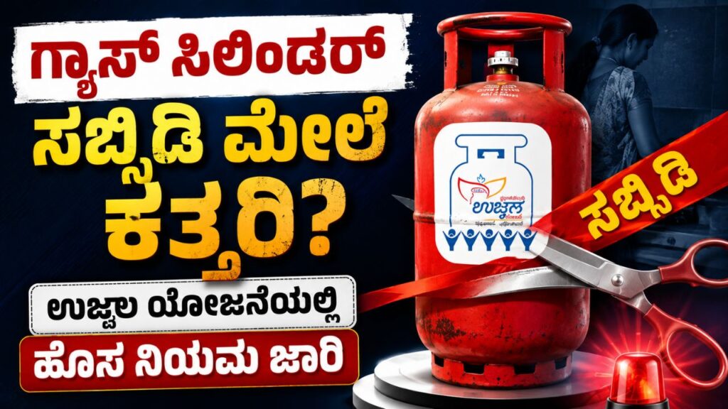 lpg cylinder subsidy price