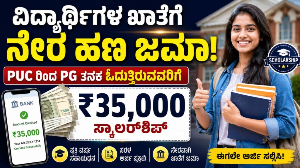 sitaram jindal scholarship