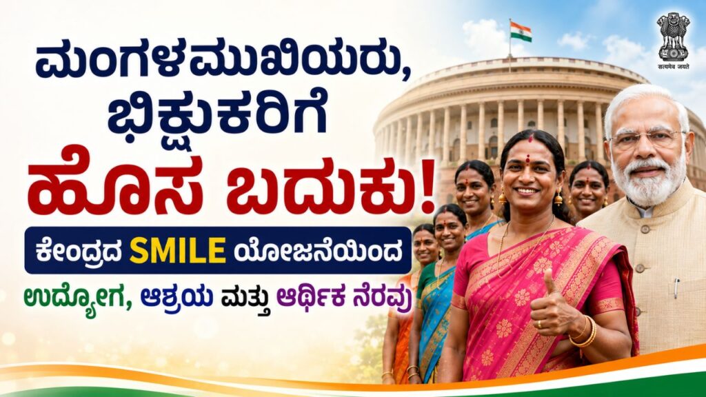 smile scheme benefits