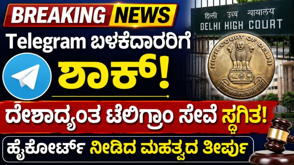 telegram banned in india