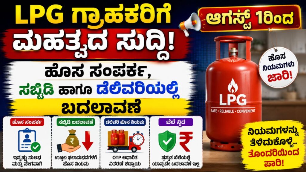 LPG Rules