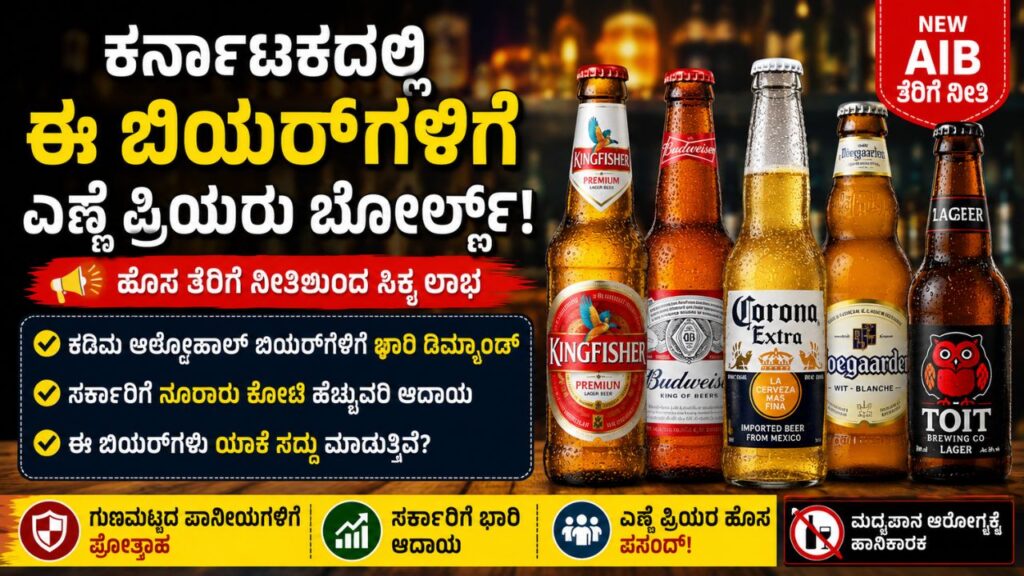 beer price karnataka 60 rupees price cut