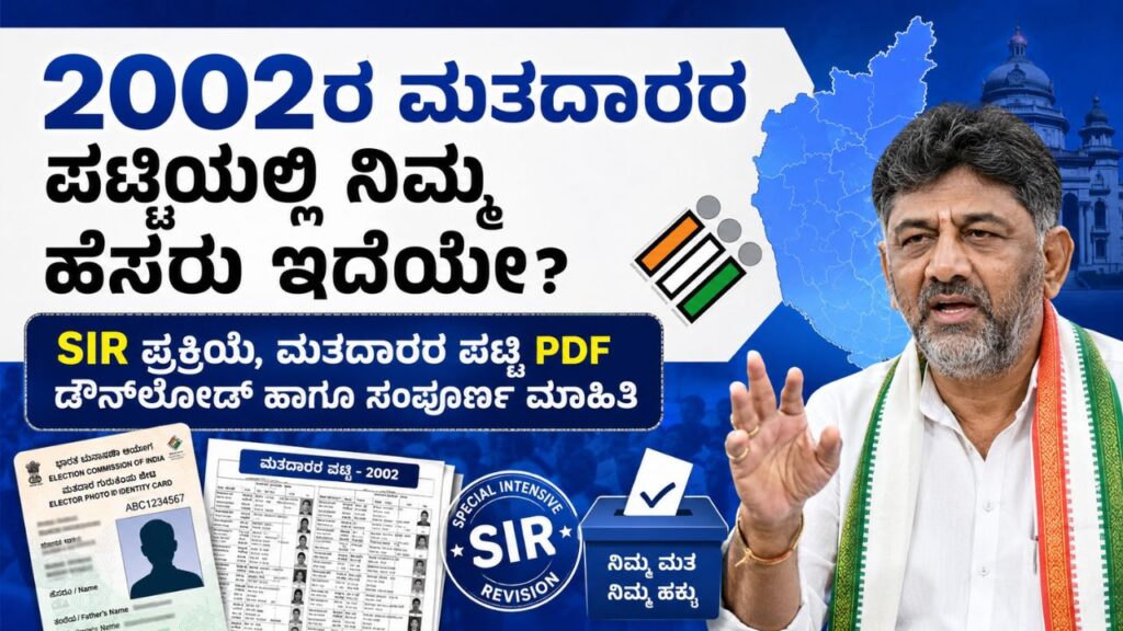 2002 voter list karnataka download sir guide
