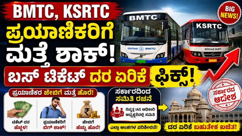 ksrtc and bmtc bus ticket hike