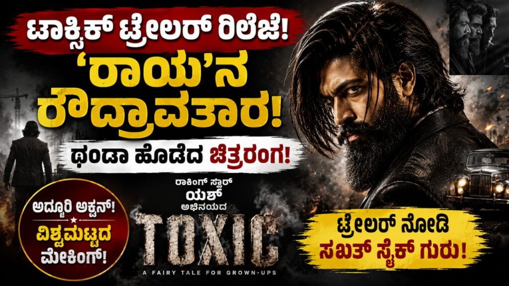 toxic trailer yash raya kannada