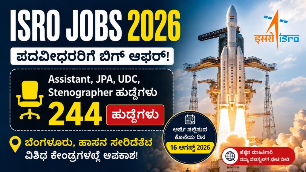 isro jobs 2026 244 assistant jpa udc stenographer