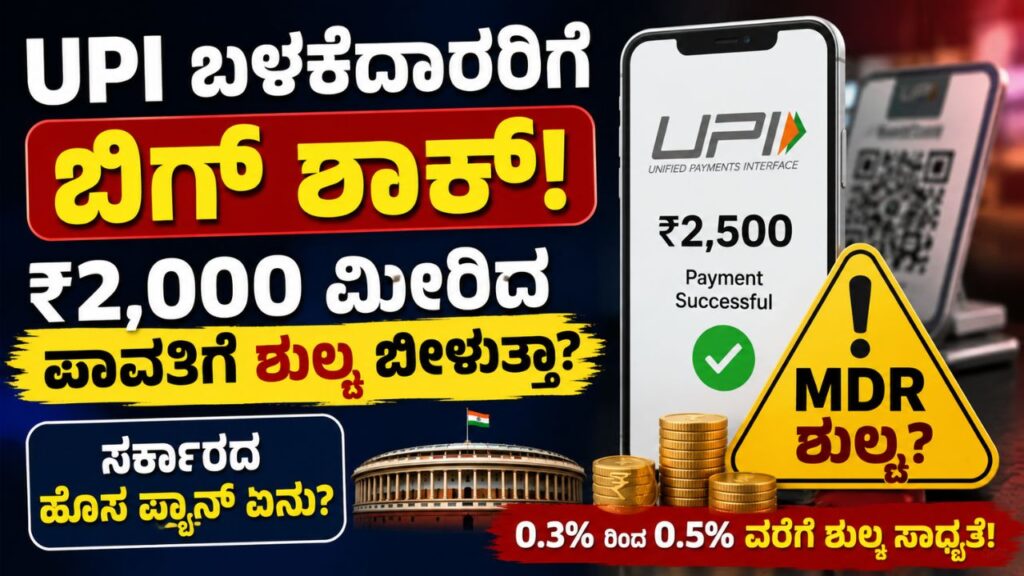 upi transaction limit